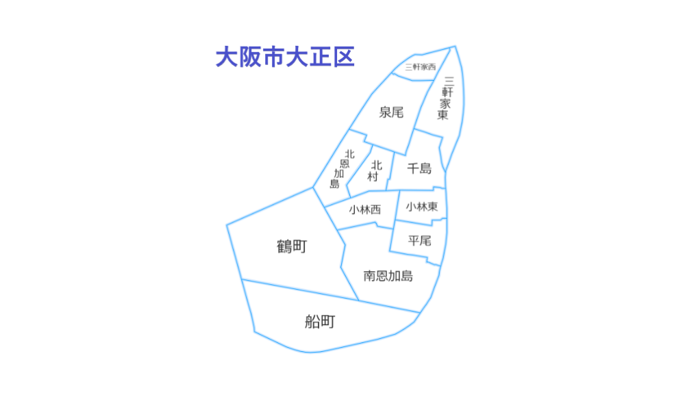 大阪市大正区・小中学校区一覧