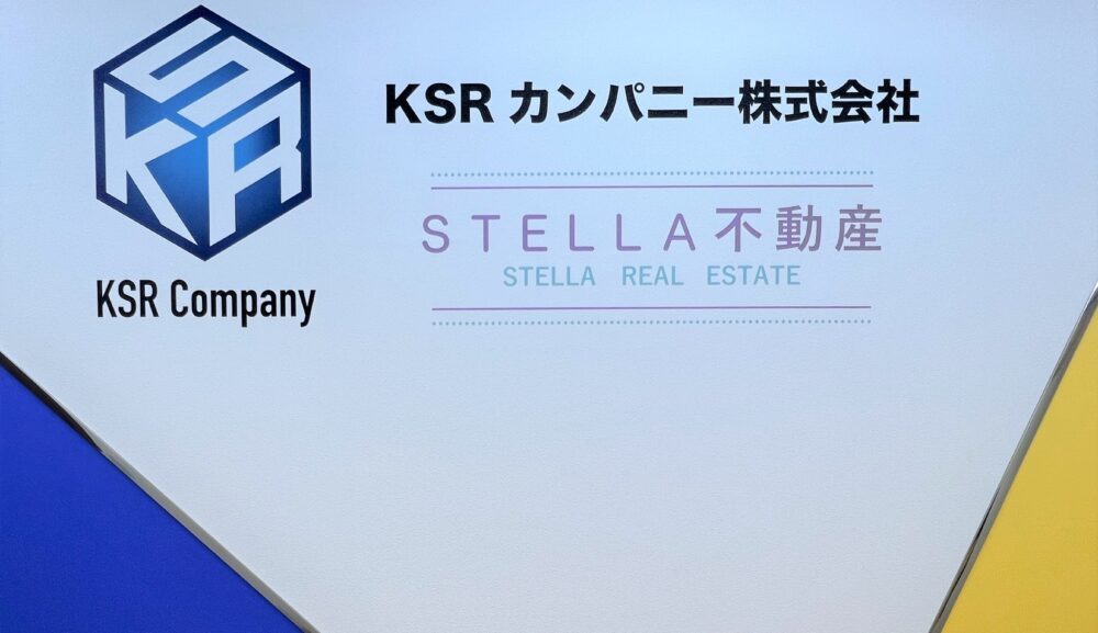 大正区の不動産売買なら「三軒家西」のステラ不動産へ！