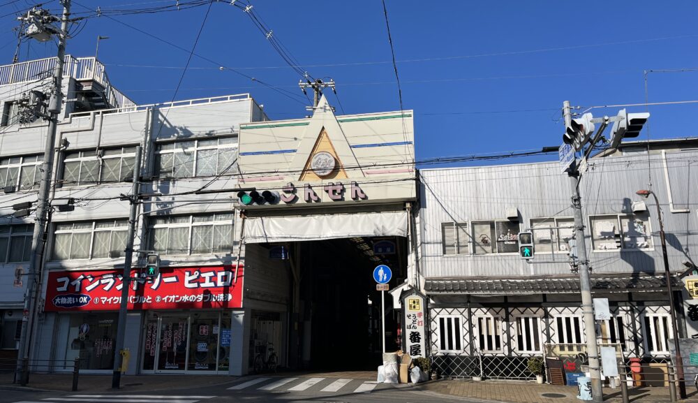 三泉商店街【大阪市大正区】